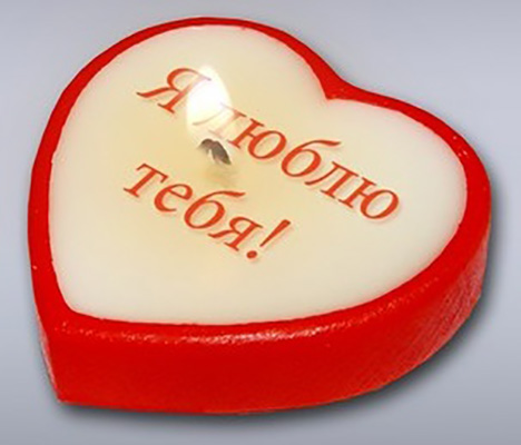 3267 Свеча признание 5.5 x 5.5 x 1.3 см 31 г "Я люблю тебя" Омский Свечной 