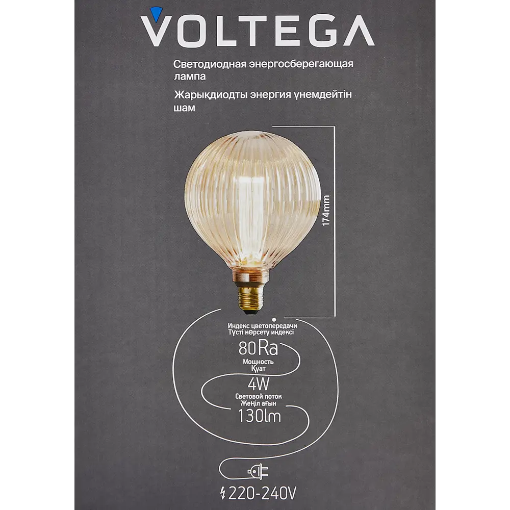 Voltega 8543 Светодиодная лампа-шар с тёплым светом 89376364 STLM-1423456 - Вид №5