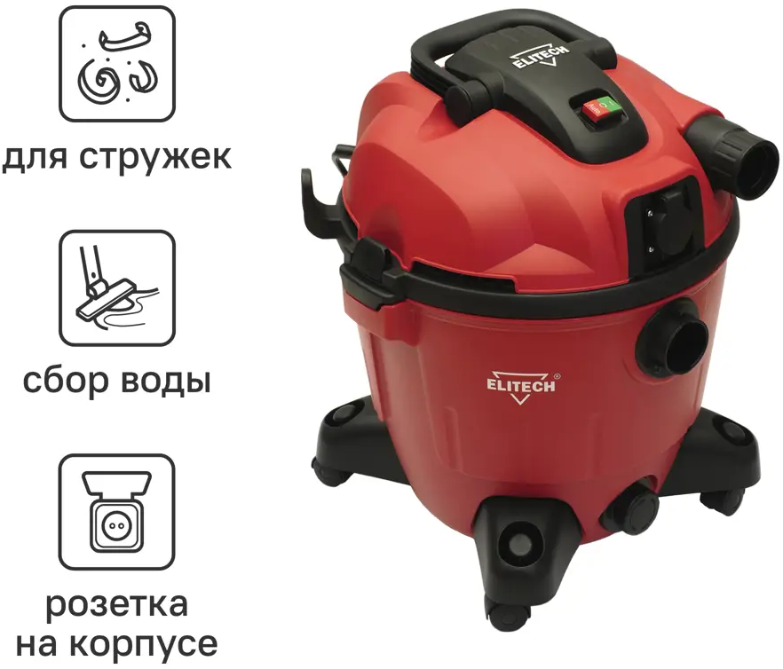 Строительный пылесос Elitech ПС 12-35А с циклонной системой фильтрации 89352764