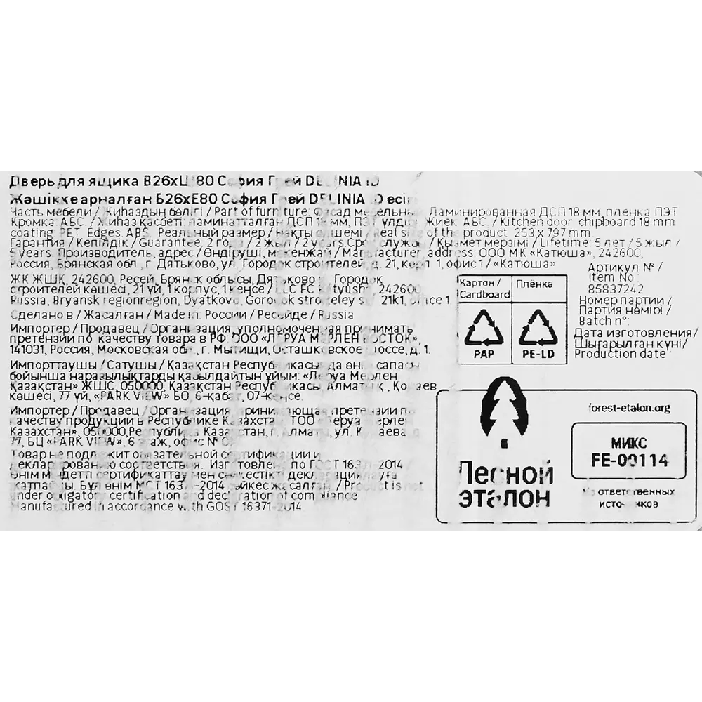 Фасад для выдвижного ящика Konsensa София серый 25.3×79.7 см 89406548 STLM-1584041 - Вид №17