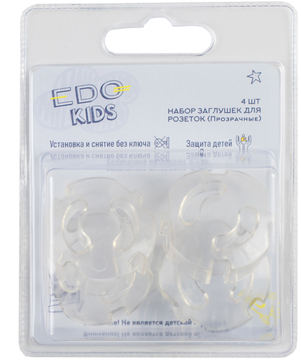 90316816 Заглушки для розеток E00002, 4 шт прозрачный STLM-0182306 EDO KIDS