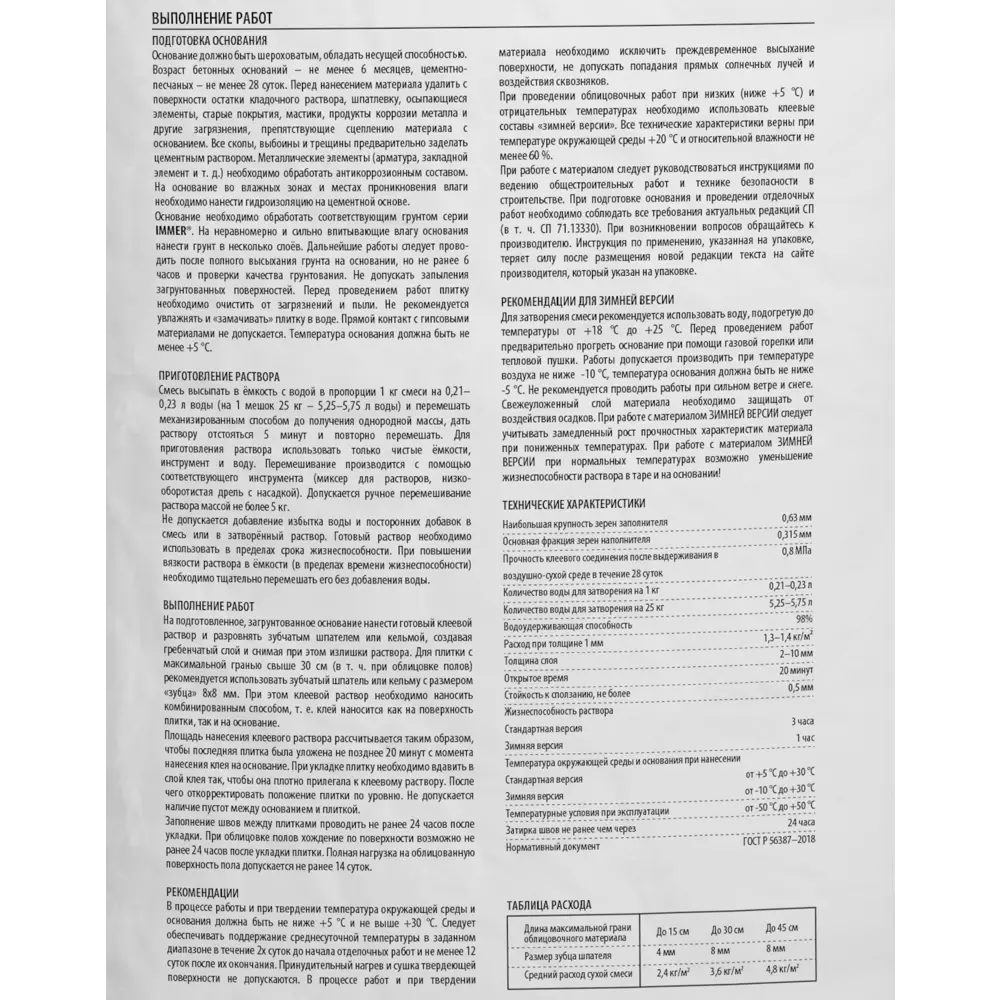 Клей для плитки Daüer Conector Home 04 25 кг Dauer STLM-2115825 - Вид №2