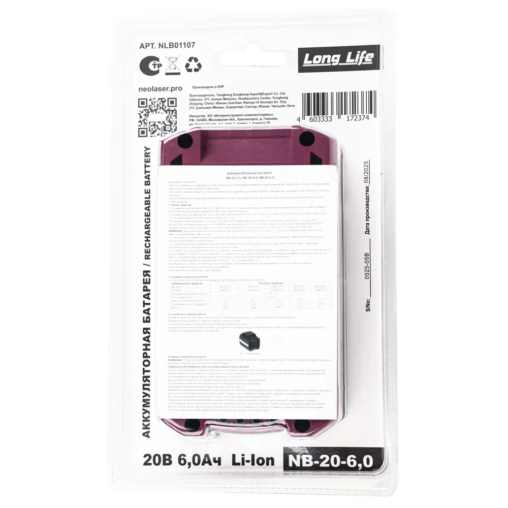 Аккумулятор Neolaser NB-20-6.0, 20 В Li-ion 6 Ач STLM-2188142 - Вид №11