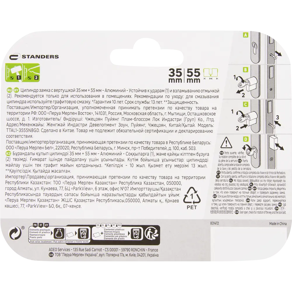 Цилиндр дверной Standers TTAL1-3555NBGD с вертушкой и ключами 82625316 STLM-0032190 - Вид №2