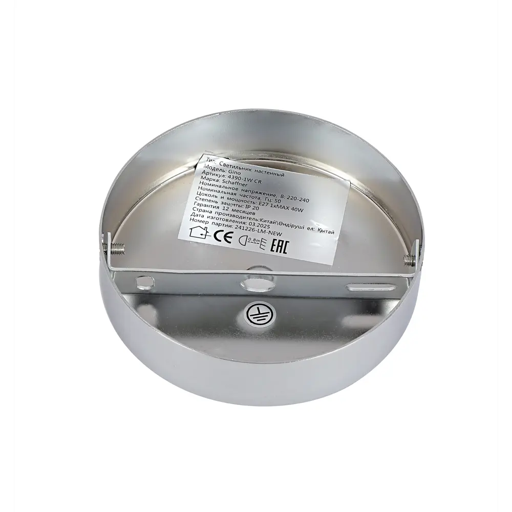 Schaffner Gino — настенный светильник с хромированным основанием и стеклянным плафоном 89426419 STLM-1568675 - Вид №5