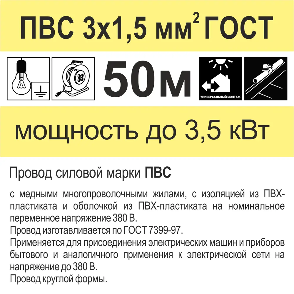 Провод Камкабель ПВС 3x1.5 50 м ГОСТ цвет белый STLM-2181350 - Вид №4
