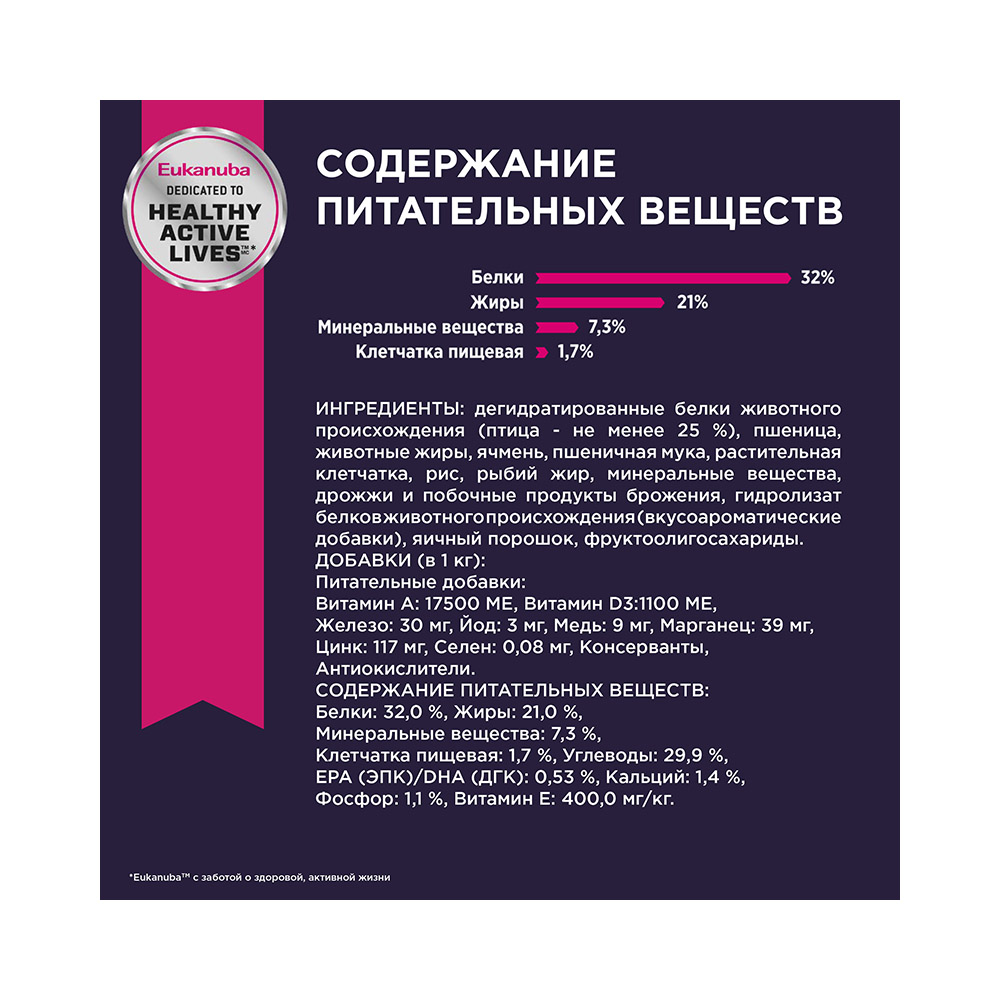 ПР0033544 Корм для щенков для миниатюрных пород сух. 500г Eukanuba  - Вид №7