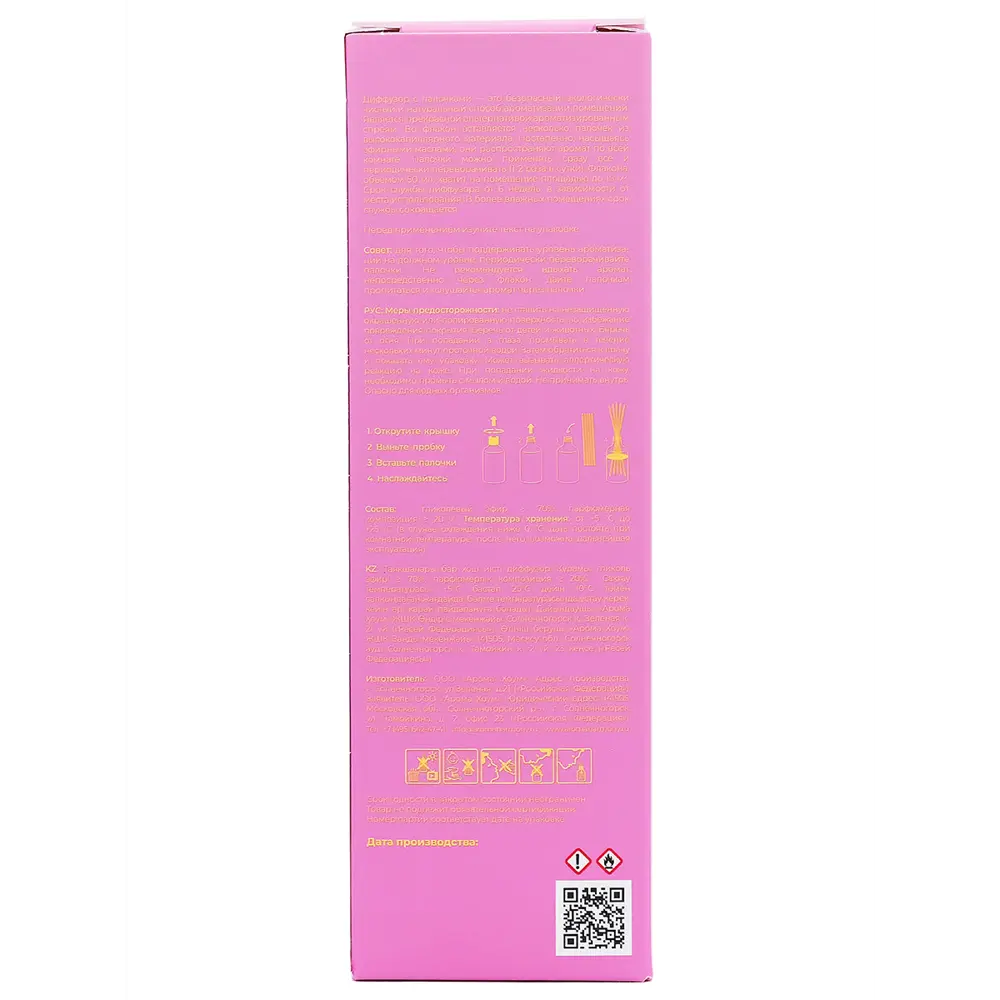 Ароматический диффузор Aroma Harmony Freesia 50 мл STLM-2105512 - Вид №5