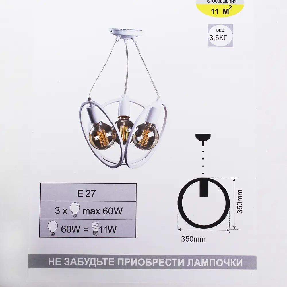 Подвес Диона 045/2 3хЕ27х60 Вт цвет белый СВЕТУС STLM-2089106 - Вид №6