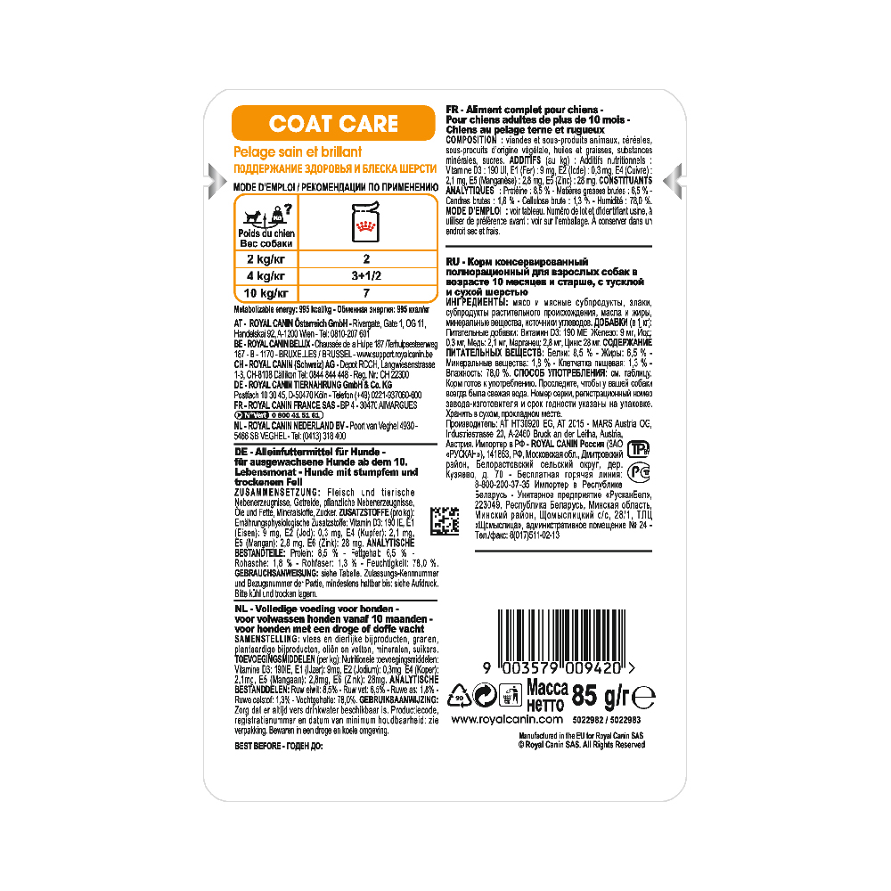 ПР0049773 Корм для собак Coat Care для тусклой и сухой шерсти паштет пауч 85г ROYAL CANIN  - Вид №2
