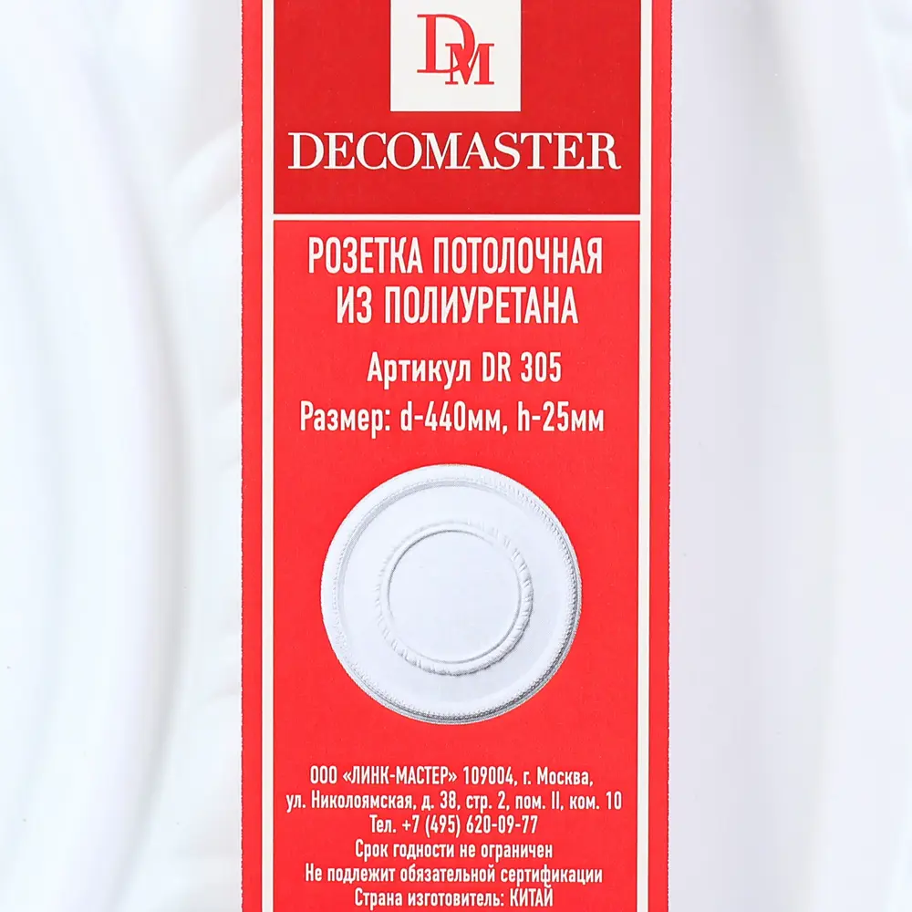 Розетка потолочная полиуретан Decomaster DR 305 d белая диаметр 44 см 81968419 STLM-2035134  - Вид №3