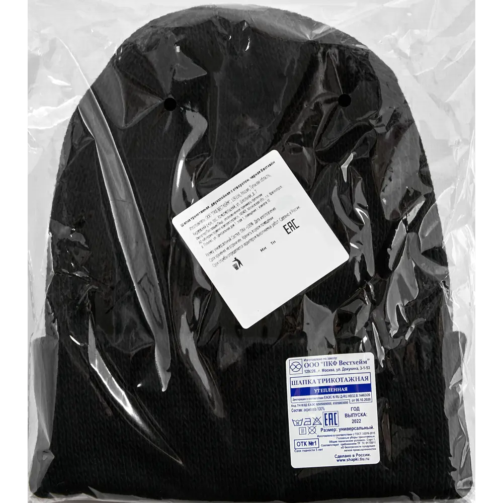 Santreyd - Трикотажная шапка для защиты от холода 85693541 STLM-0065312 - Вид №2