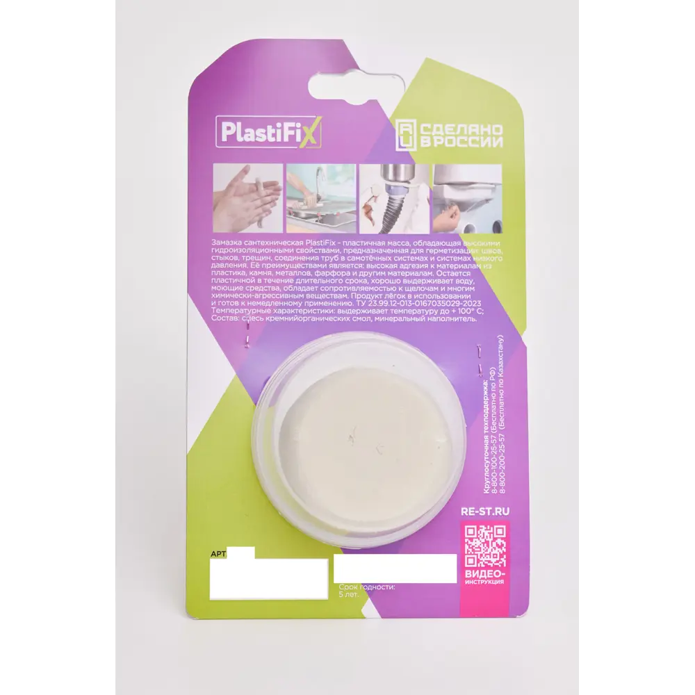 Santreyd Уплотнительная паста для сантехники 50 г 89356683 STLM-1531968 - Вид №2