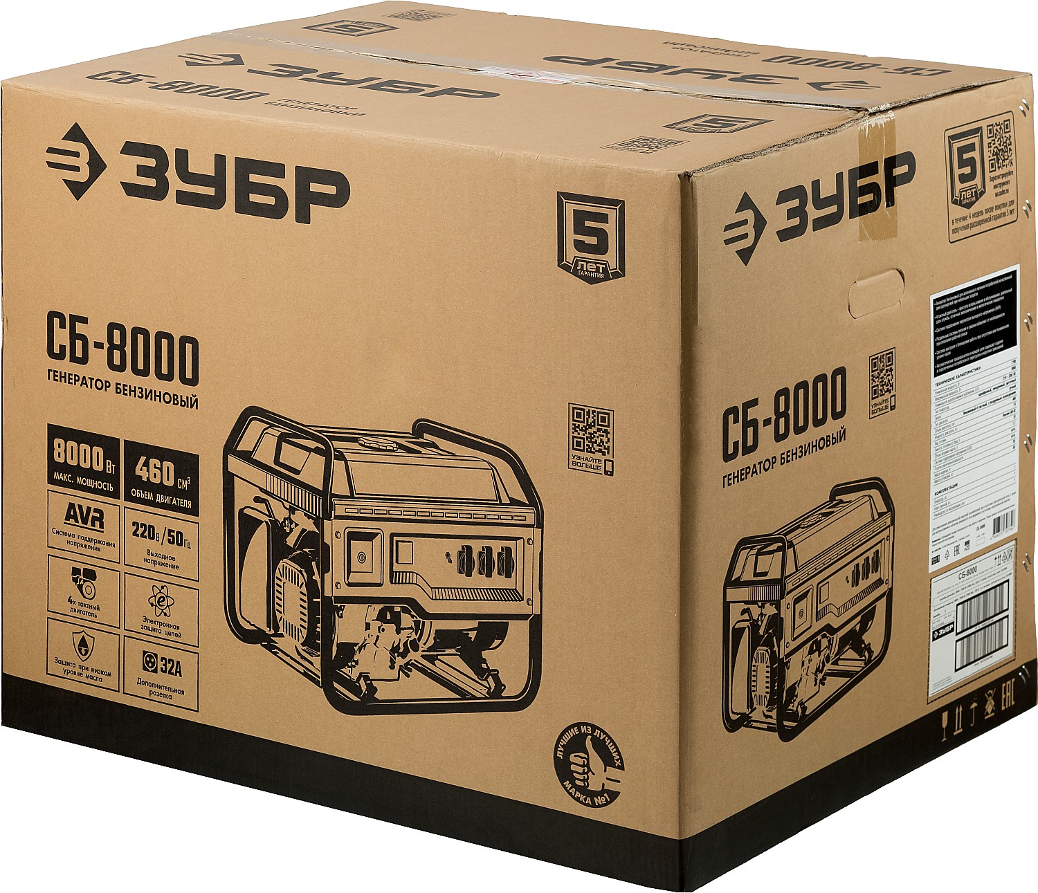 Электрогенератор   бензиновый Зубр СБ-8000 5307663 STDN-0066751 - Вид №6