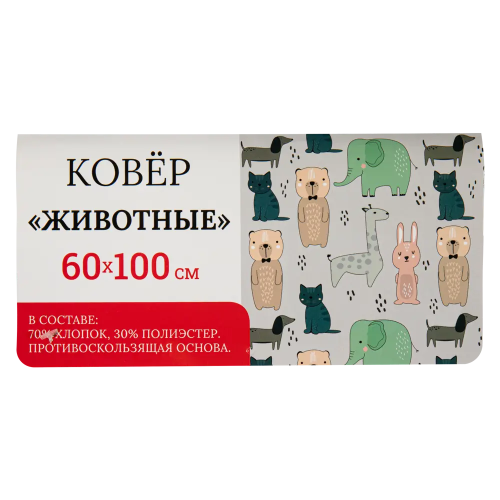 Santreyd Детский коврик с животными 60x100 см - уют и комфорт для малышей 89370092 STLM-1445970 - Вид №5