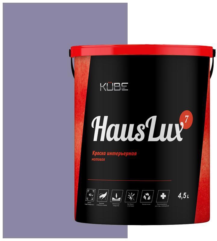 90486192 Краска для стен и потолков HausLux7Kube82 Kube цвет светло-фиолетовый 4.5 л STLM-0247265 UWFKUBE