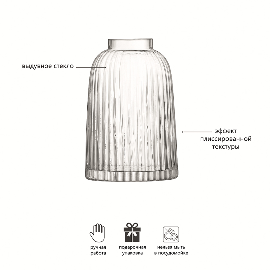 G1399-20-301 Ваза pleat, 20 см, прозрачная LSA International  - Вид №4