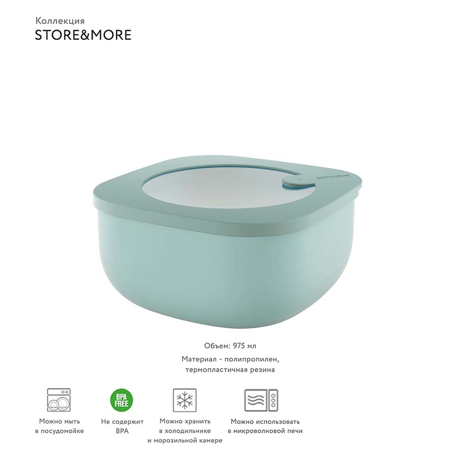 170702176 Контейнер для хранения store&more, 975 мл, зеленый Guzzini  - Вид №5