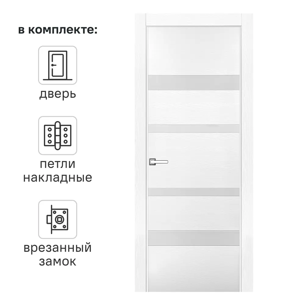 Дверь межкомнатная глухая Бостон 70x200 см ПВХ белый с замком и петлями 82736644 STLM-2133162 ПРИНЦИП 