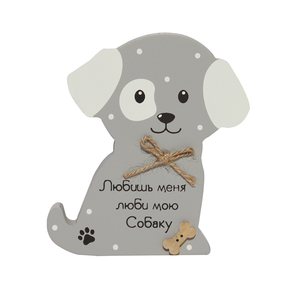 01 Декоративная табличка "Собака" 12 х 10 х 1.8 см "Собака" серая Santreyd 