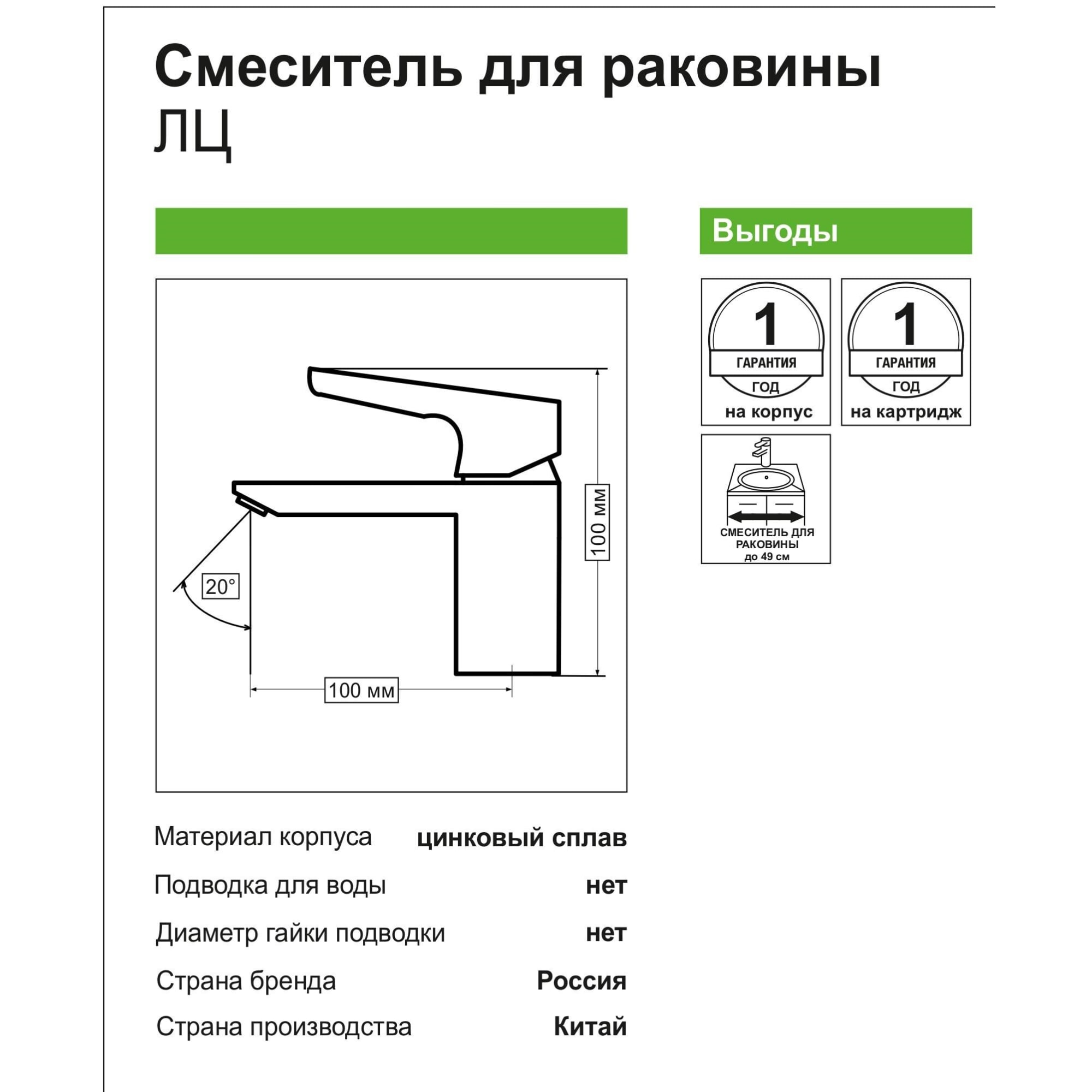 82314608 Смеситель для раковины однорычажный цвет хром тюльпан Santreyd  - Вид №4