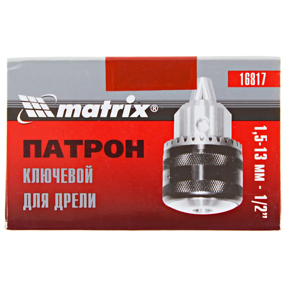 Патрон Matrix для дрелей с ключевым механизмом 1,5-13 мм 17240369 STLM-0007768 - Вид №1