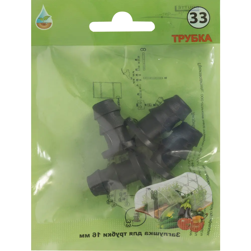 Заглушка для ПНД трубки BOUTTE, 4 шт. №33 STLM-2154344