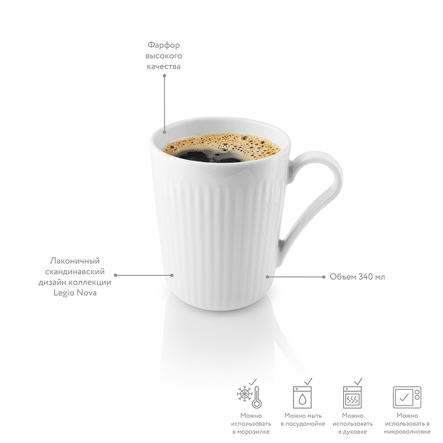 887307 Набор чашек legio nova, 340 мл, 2 шт. Eva Solo  - Вид №4