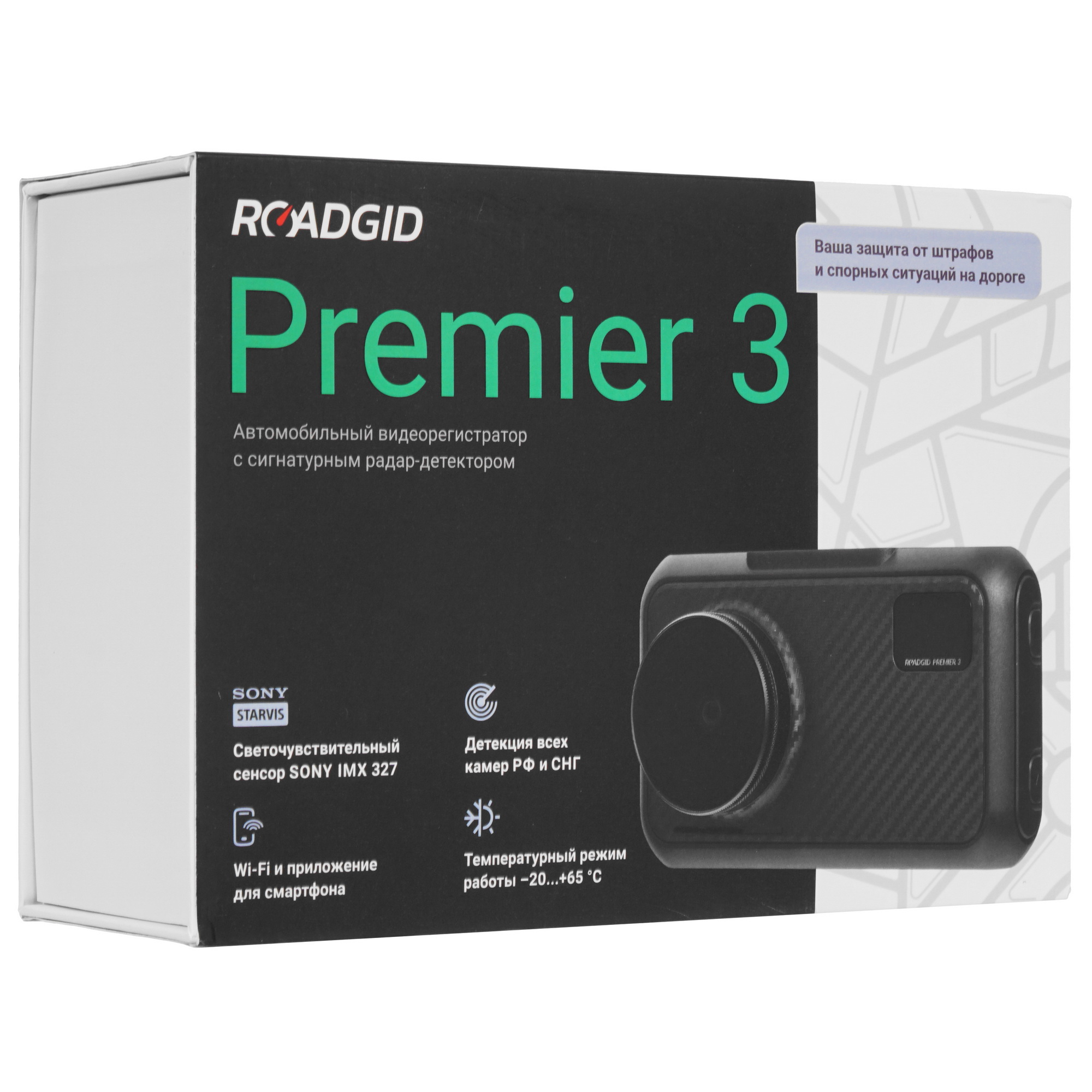 5367677 Видеорегистратор с радар-детектором ROADGID Premier 3 Carbon STDN-0000789 - Вид №9