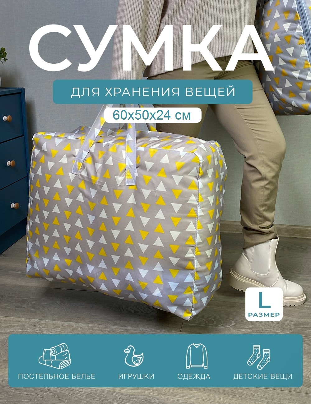91070190 Сумка-чехол для хранения БЭГ-04Л 72 л цвет серовато-желтый STLM-0467848 ГЕЛЕОС