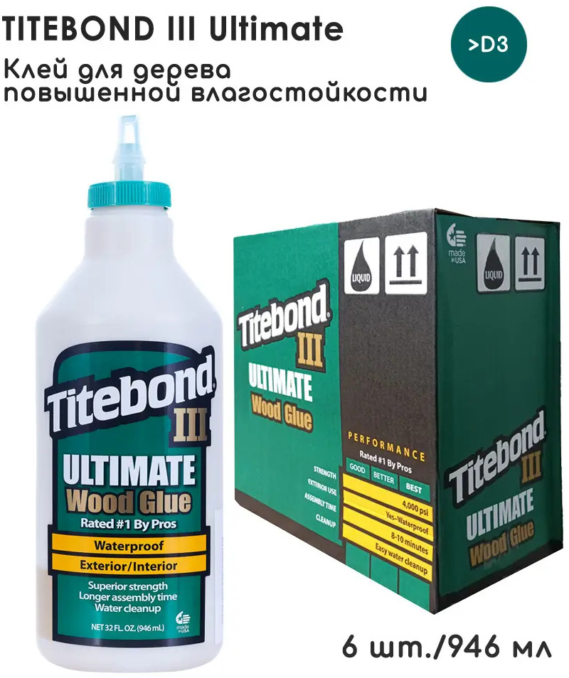 91616461 Клей столярный Titebond Ulimate III Wood Glue 946 мл 6 шт STLM-0858509