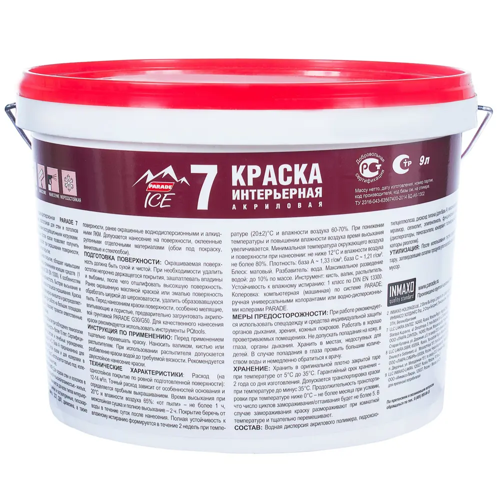 Краска интерьерная Parade Diy-7 цвет белый 9 л база А STLM-2019753 - Вид №1