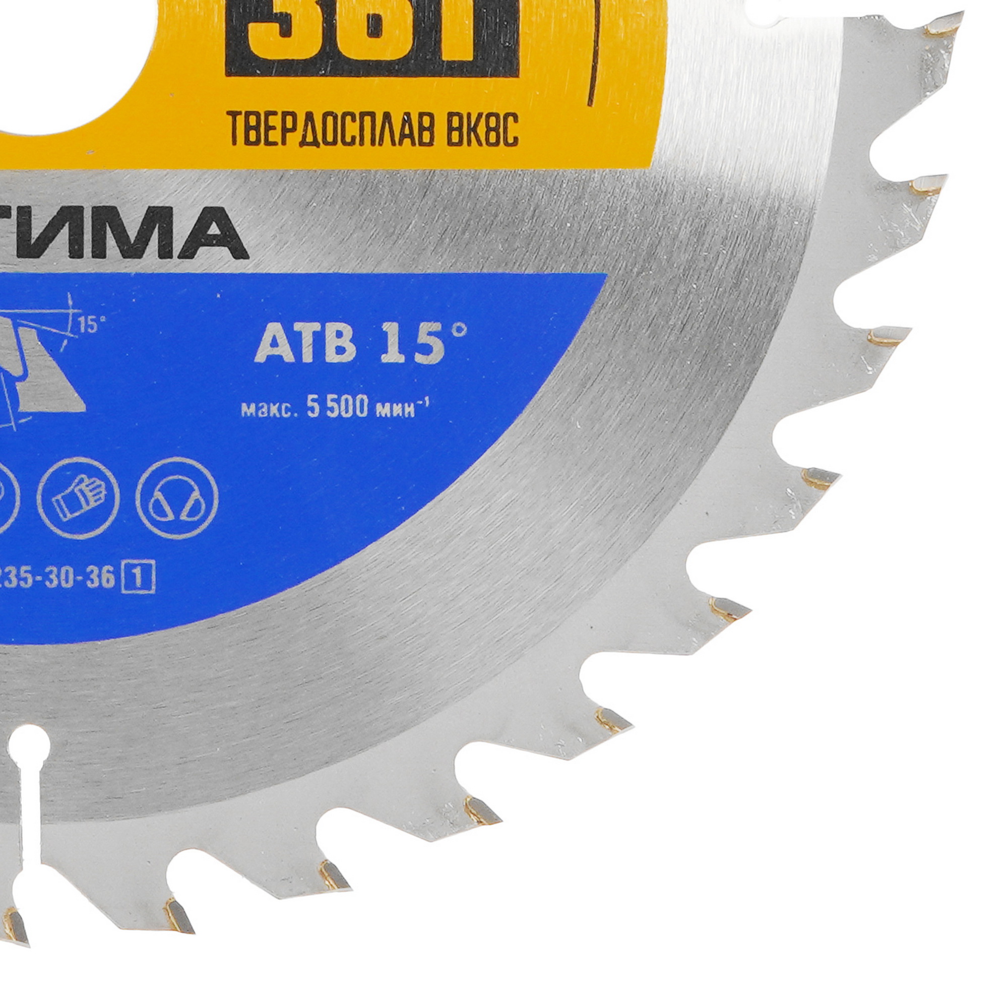 Диск пильный Зубр 36903-235-30-36 9107846 STDN-0042208 - Вид №1