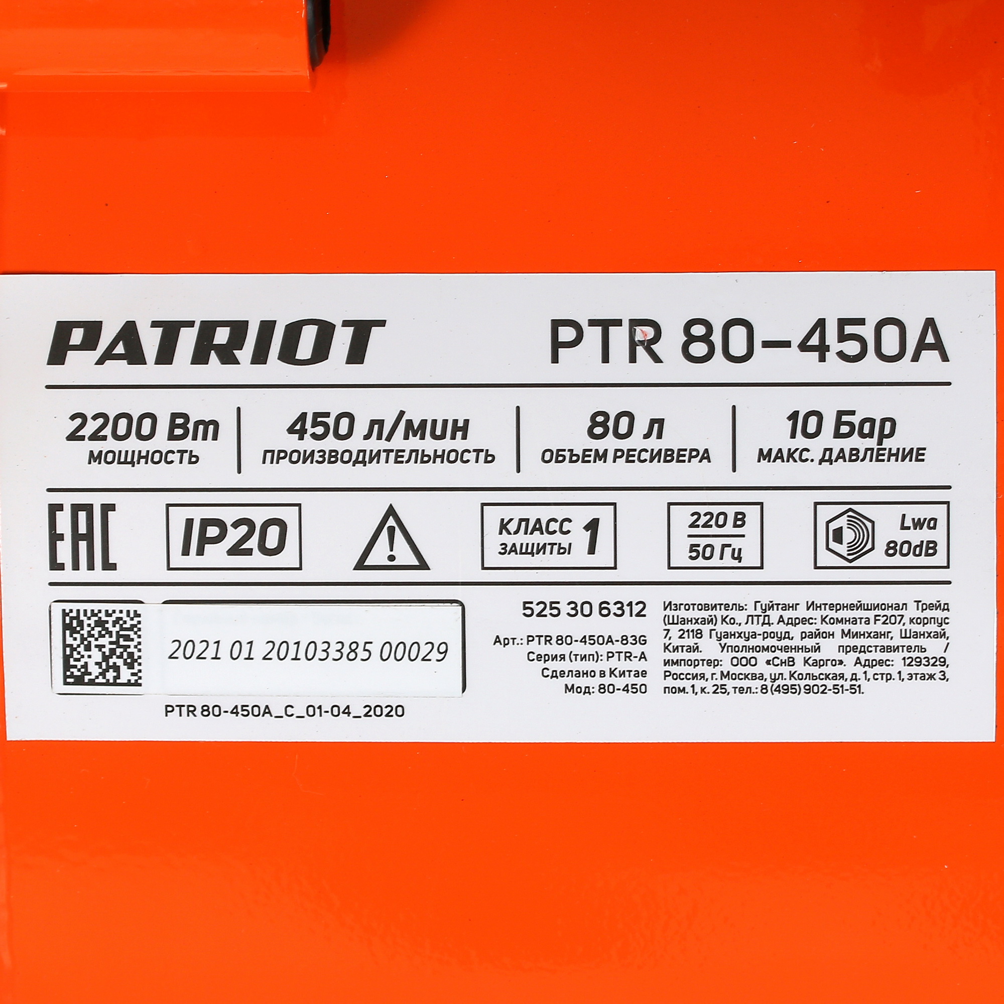 Компрессор поршневой масляный Patriot PTR 80-450A 8144517 STDN-0067050 - Вид №7
