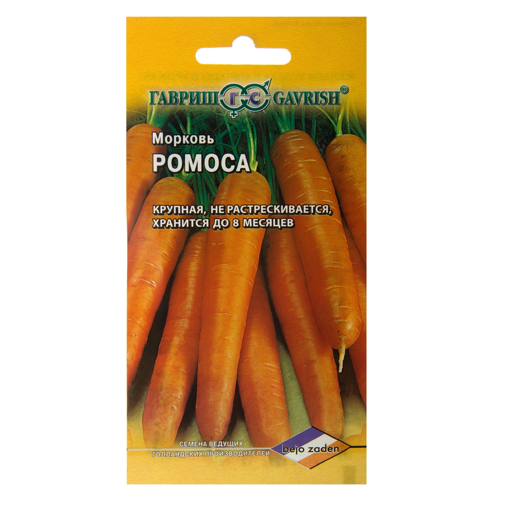 17265531 Семена Морковь «Ромоса» Santreyd 