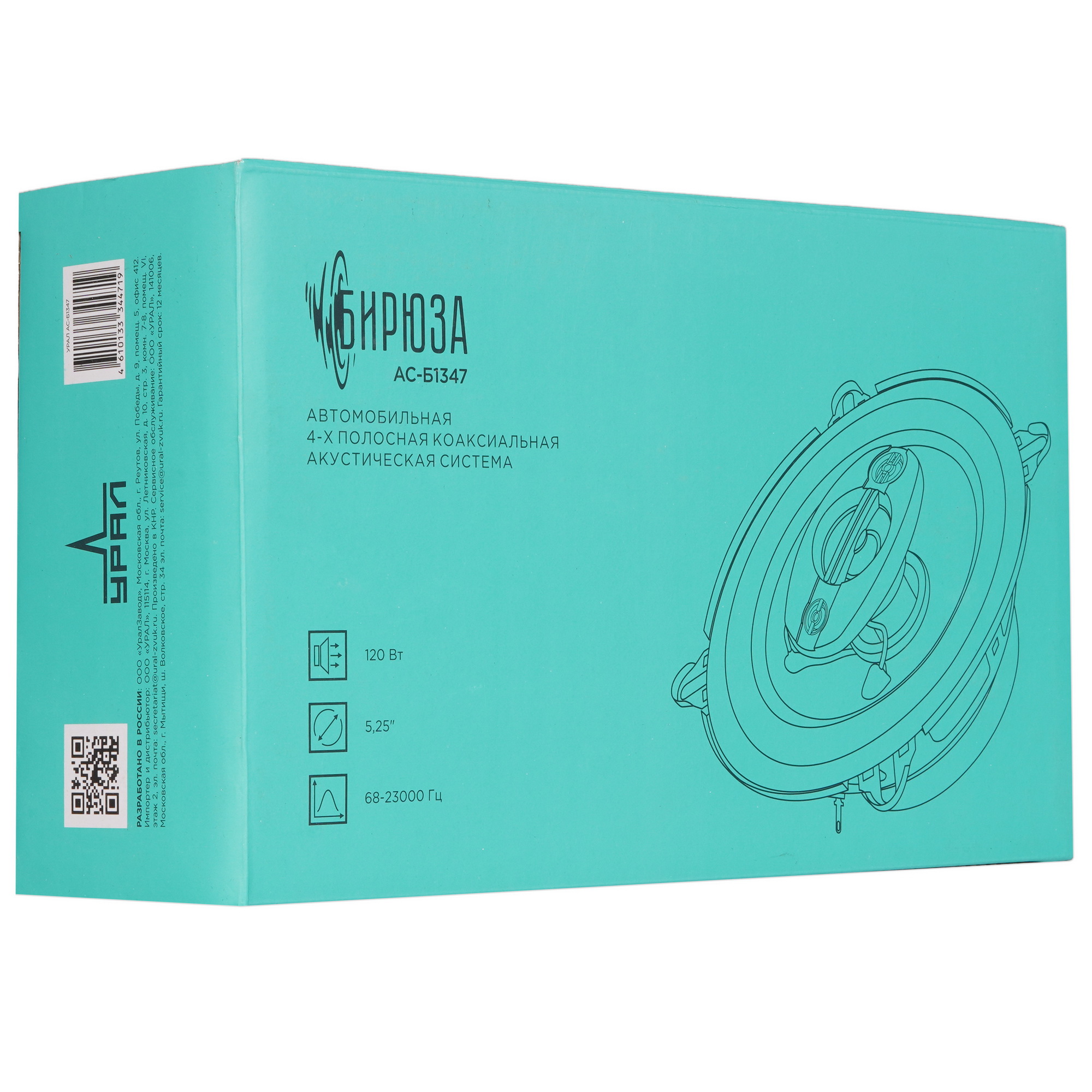 9198567 Коаксиальная акустическая система Ural БИРЮЗА АС-Б1347 STDN-0100436 - Вид №6