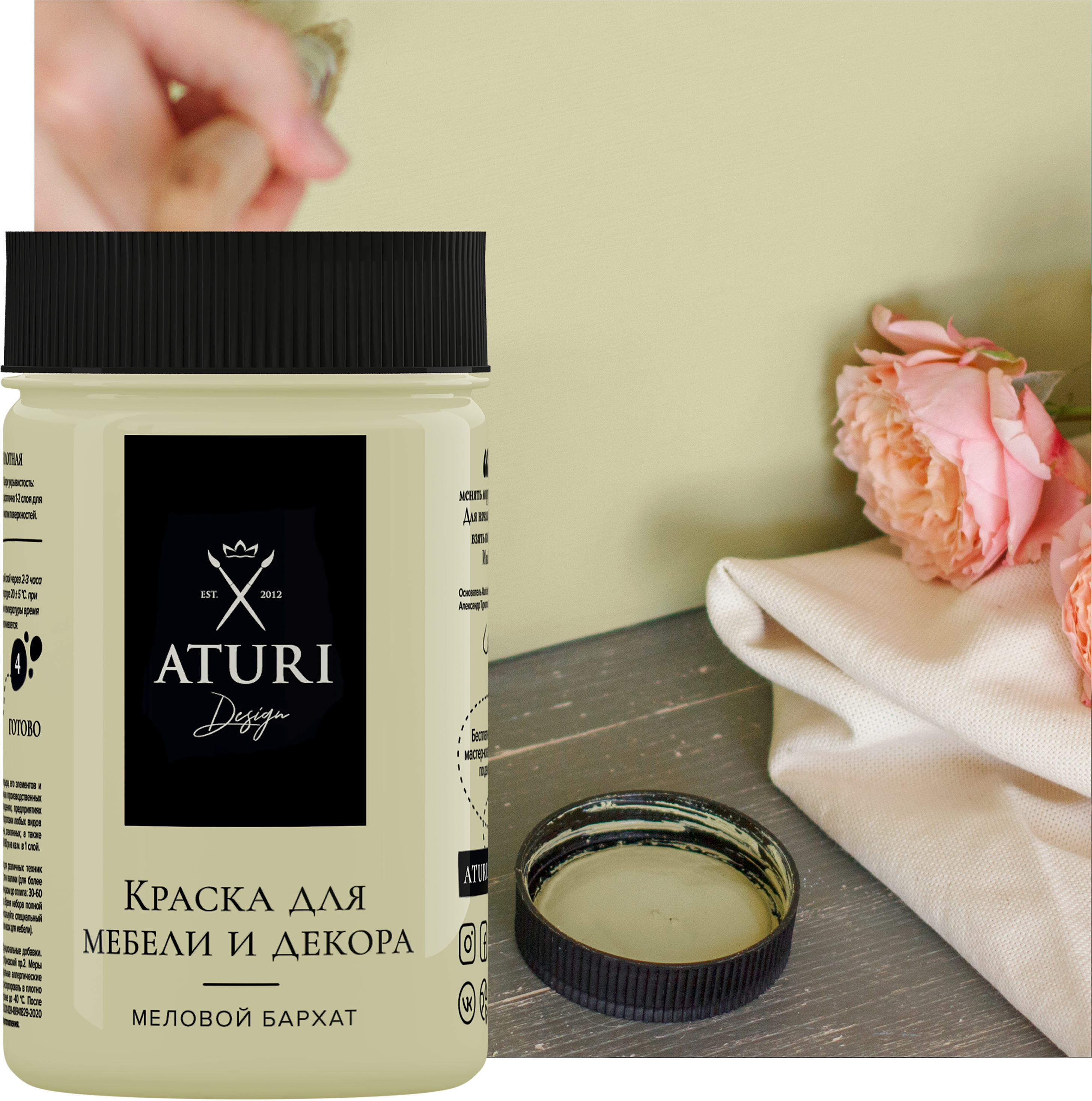 82617109 Краска для мебели меловая Aturi цвет оливия 400 г STLM-0031855 ATURI DESIGN