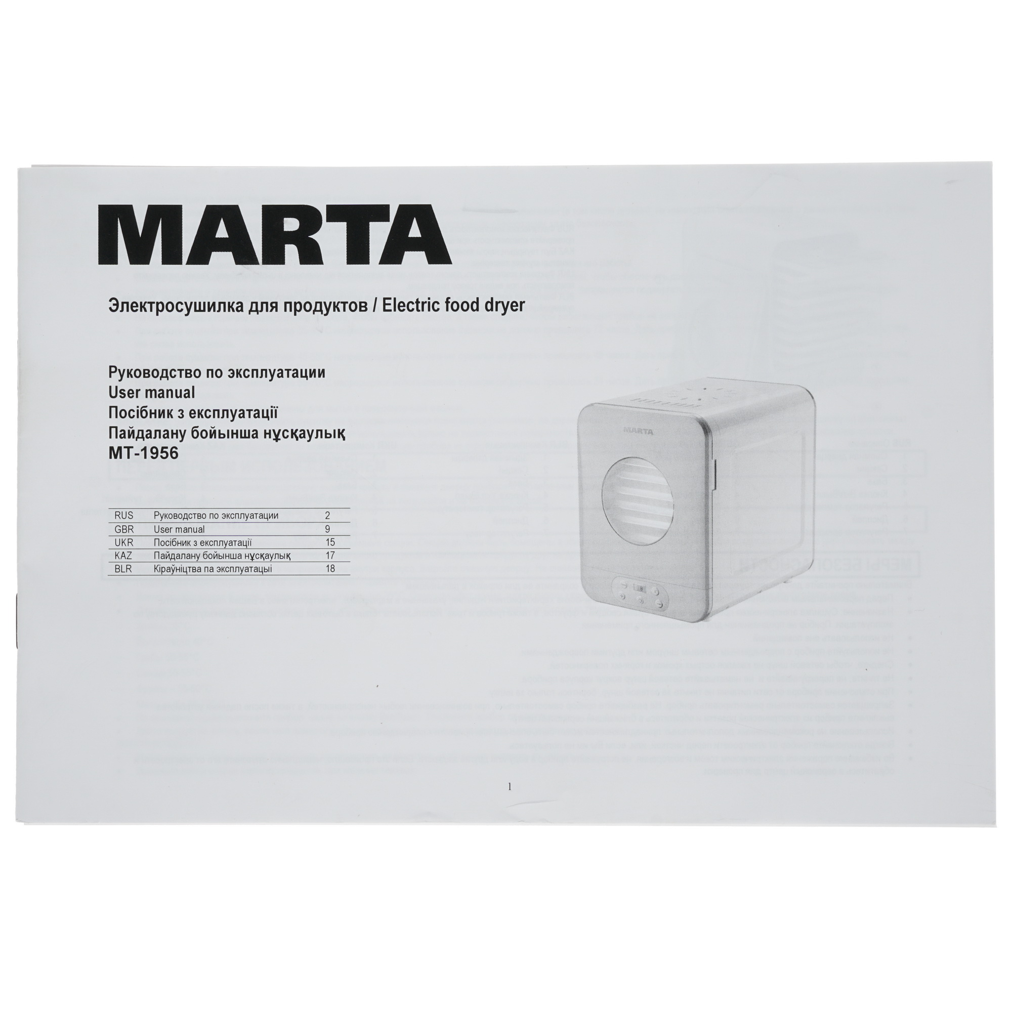 8158526 Сушилка для овощей и фруктов MARTA MT-1956 фиолетовый STDN-0040231 - Вид №6