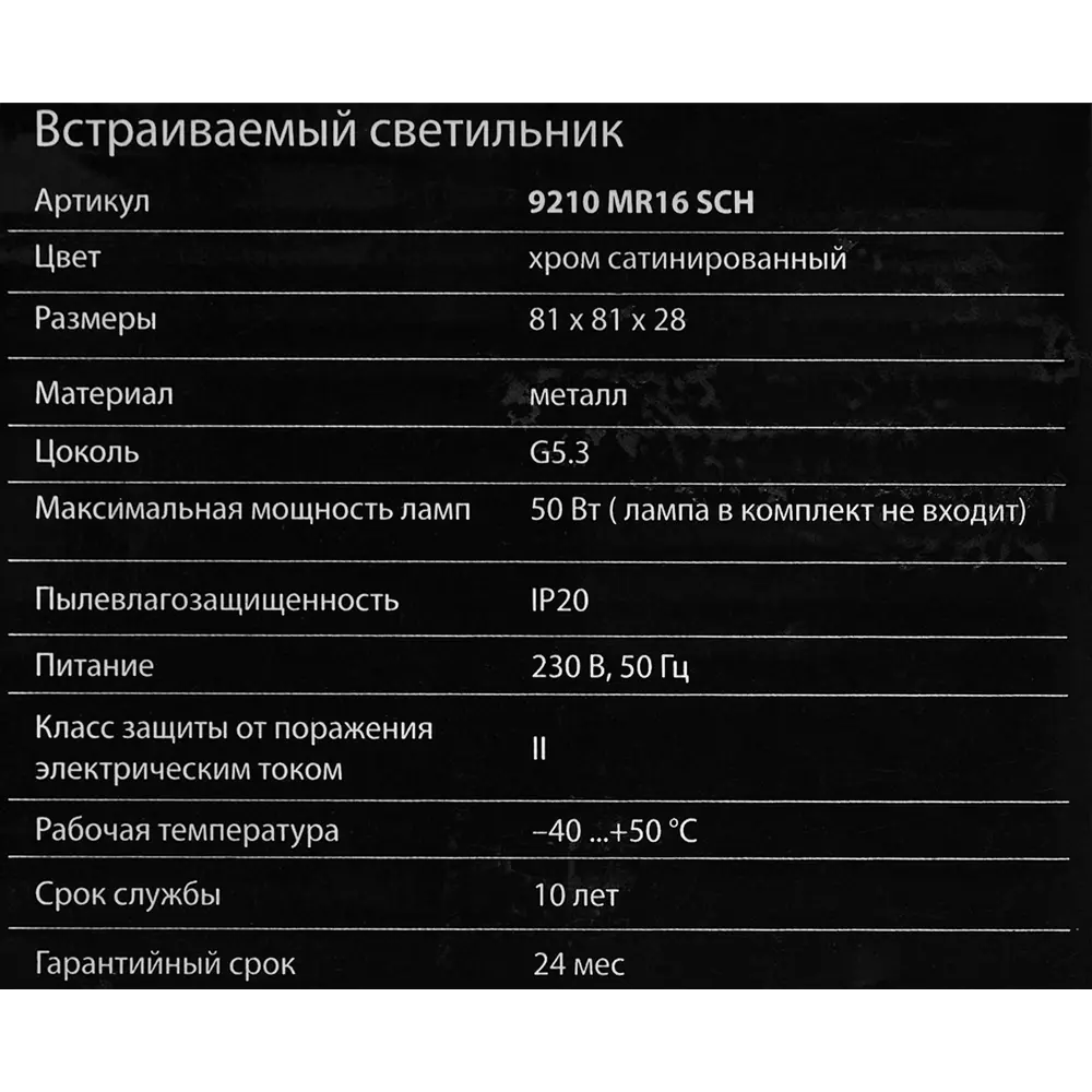 Точечный светильник Elektrostandard 9210 MR16 GU5.3 2 м2, цвет хром сатинированный 82854702 STLM-2161574  - Вид №8