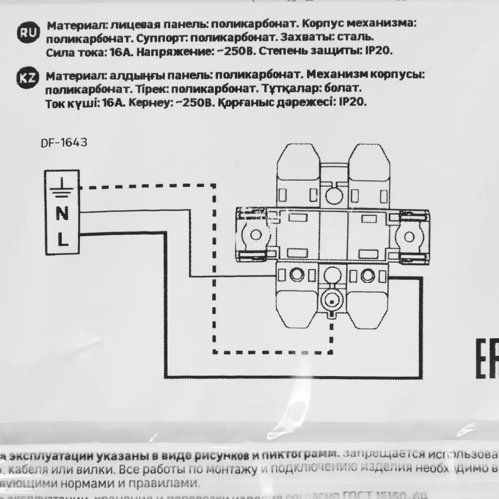Розетка двойная встраиваемая Systeme Electric Blanca с заземлением со шторками цвет титан STLM-2182332 - Вид №6