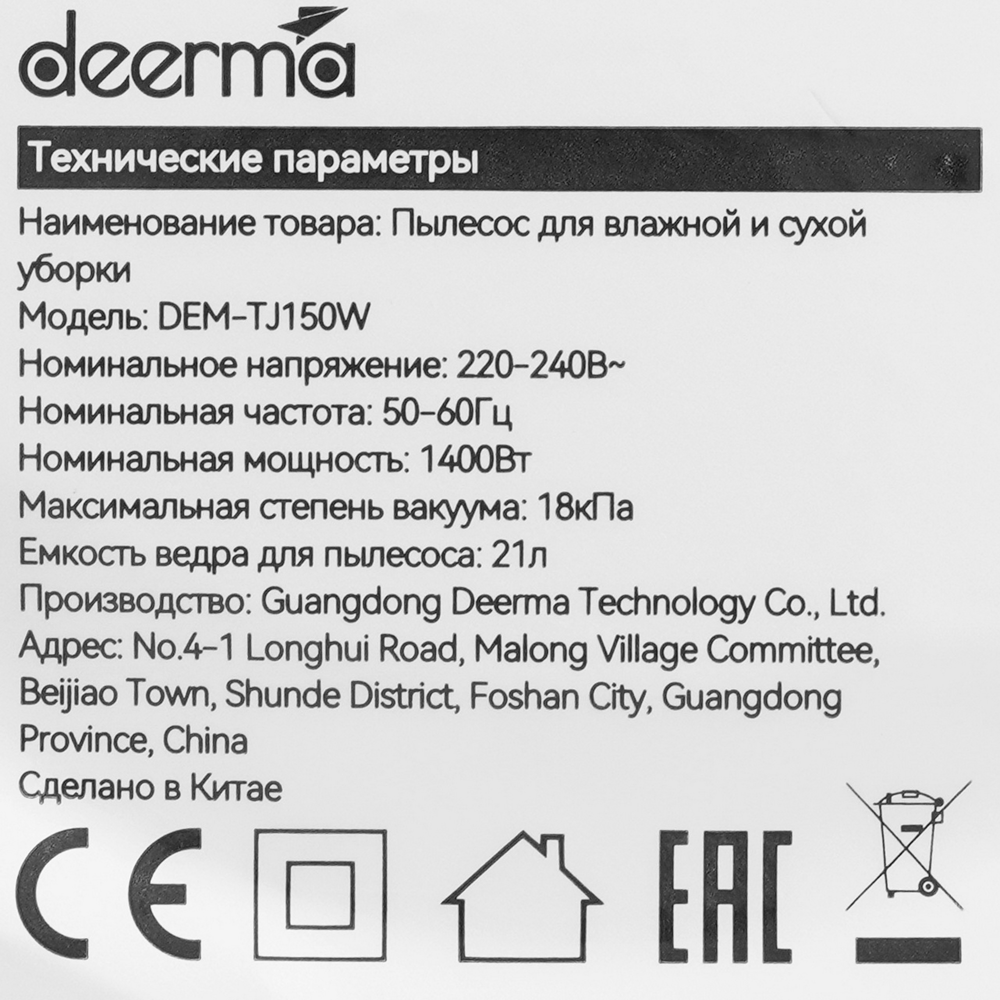5432716 Пылесос Deerma DEM-TJ150W желтый STDN-0006000 - Вид №10