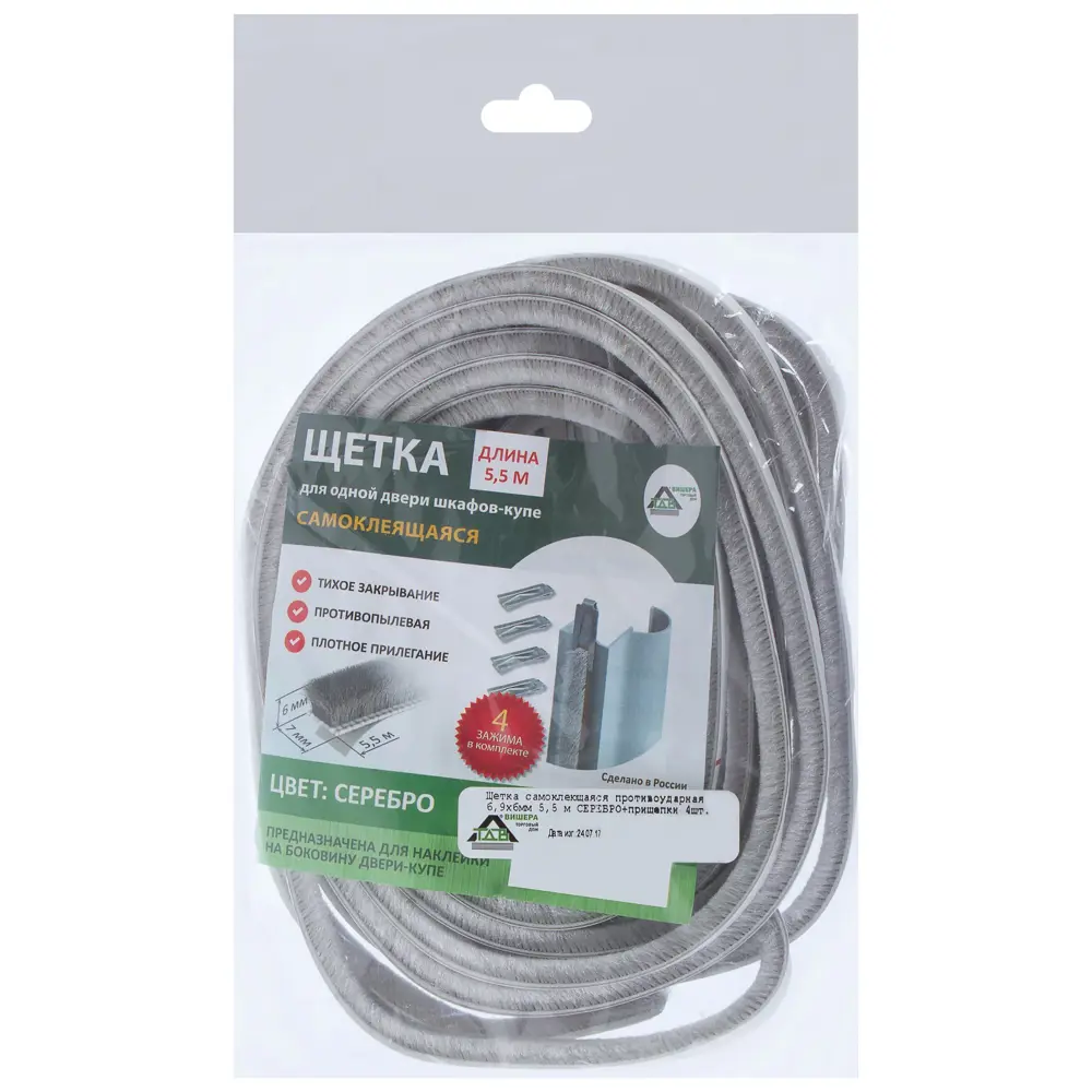 ТДВ Щетка для шкафа-купе с тихим закрыванием и защитой от пыли 18688261 STLM-0012040 - Вид №1