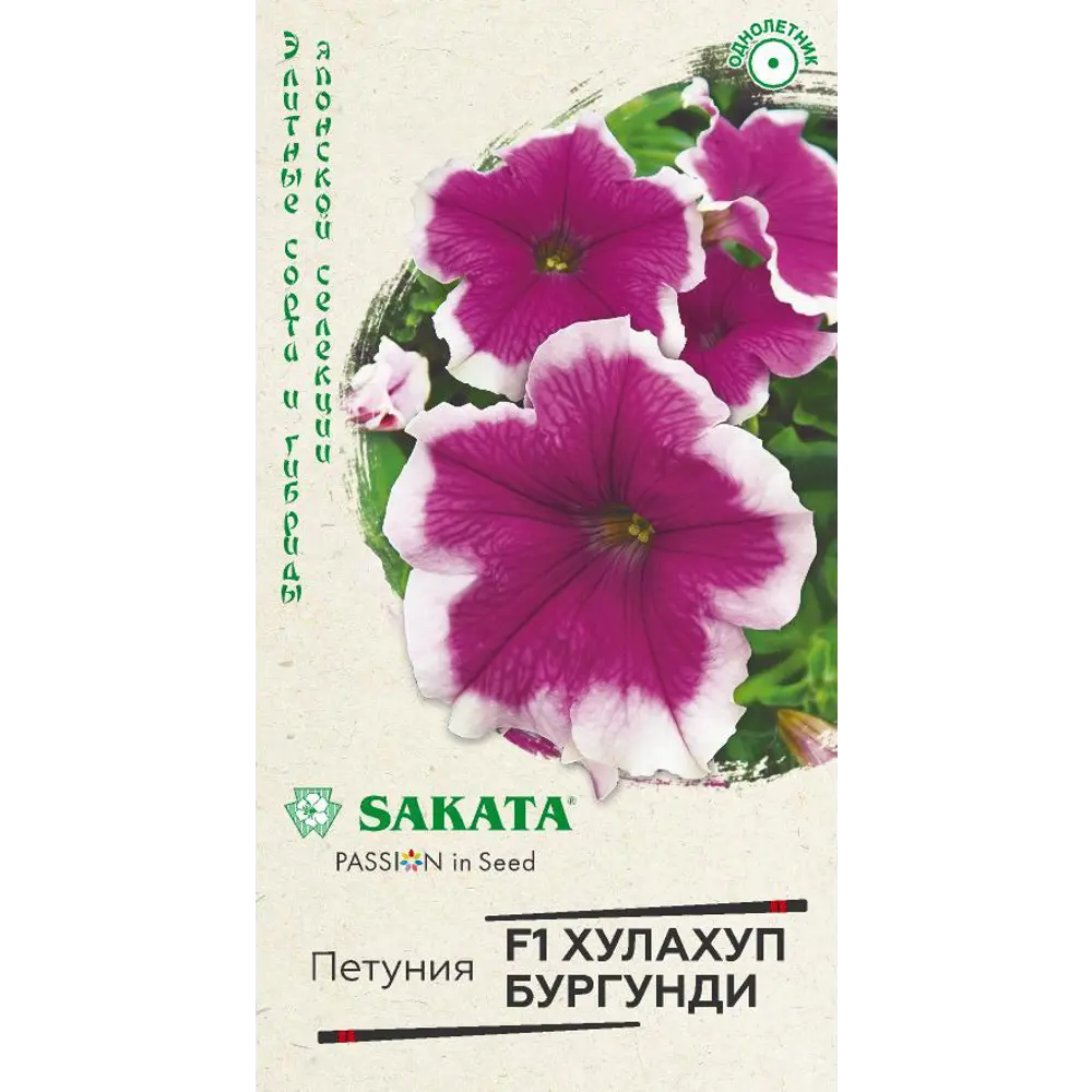 Семена петунии Хулахуп бургунди Гавриш - 5 шт, разноцветное цветение 89401712 STLM-1578502