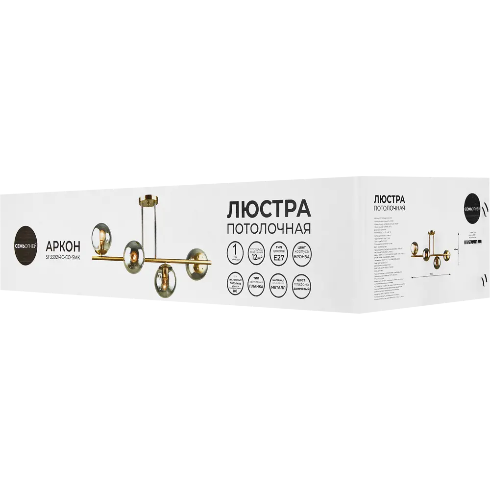Люстра потолочная СЕМЬ ОГНЕЙ Аркон с шаровидными плафонами 89360244 STLM-0907162 - Вид №8