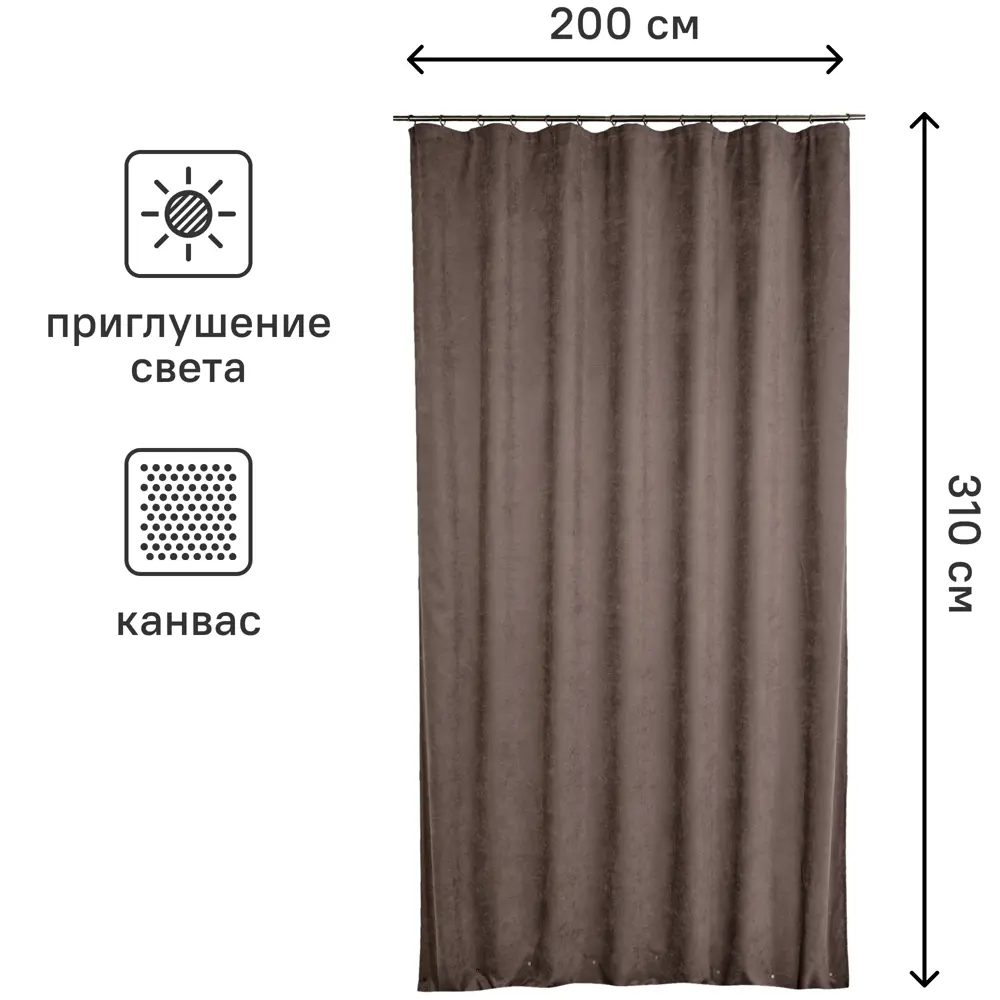 Штора на ленте «Рим» 200x310 см цвет мокко MIAMOZA STLM-2168002 - Вид №2