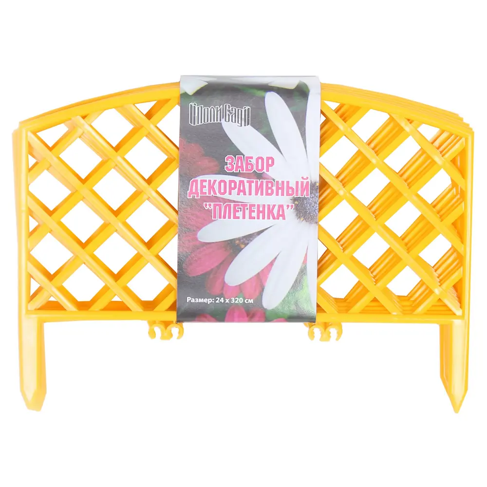 Santreyd Декоративный забор «Плетёнка» для садового зонирования 81968075 STLM-1423108