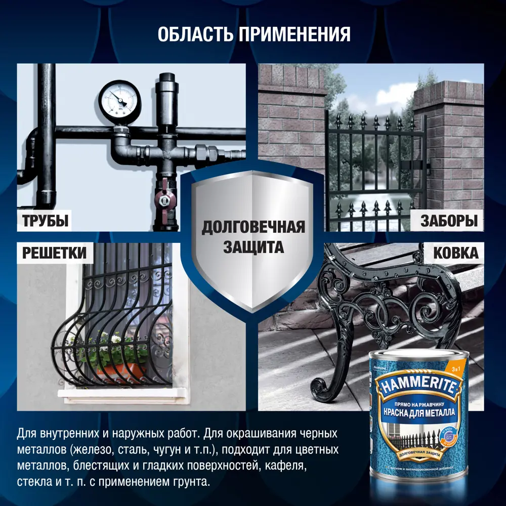 Молотковая краска Hammerite 3в1 для металла - защита от коррозии 89351897 STLM-0857978 - Вид №4