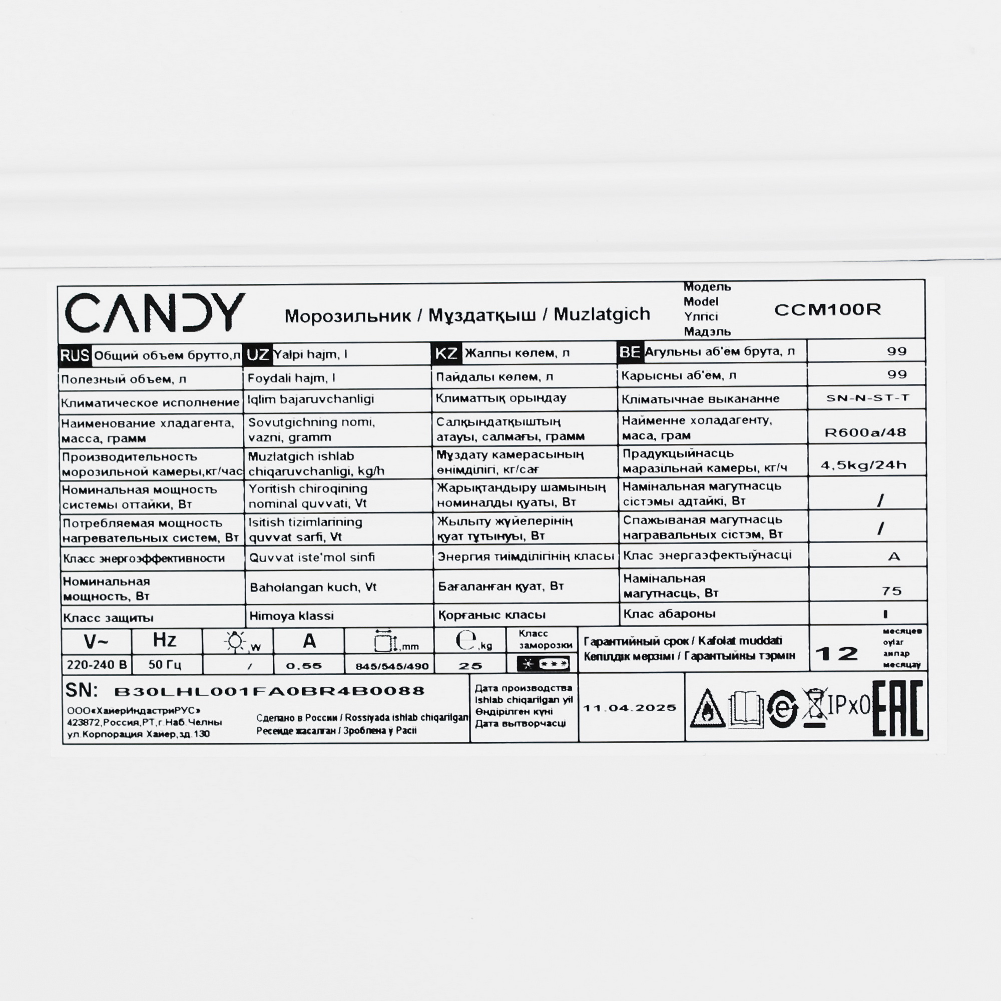 9234934 Морозильный ларь Candy CCM100R белый STDN-0077006 - Вид №6