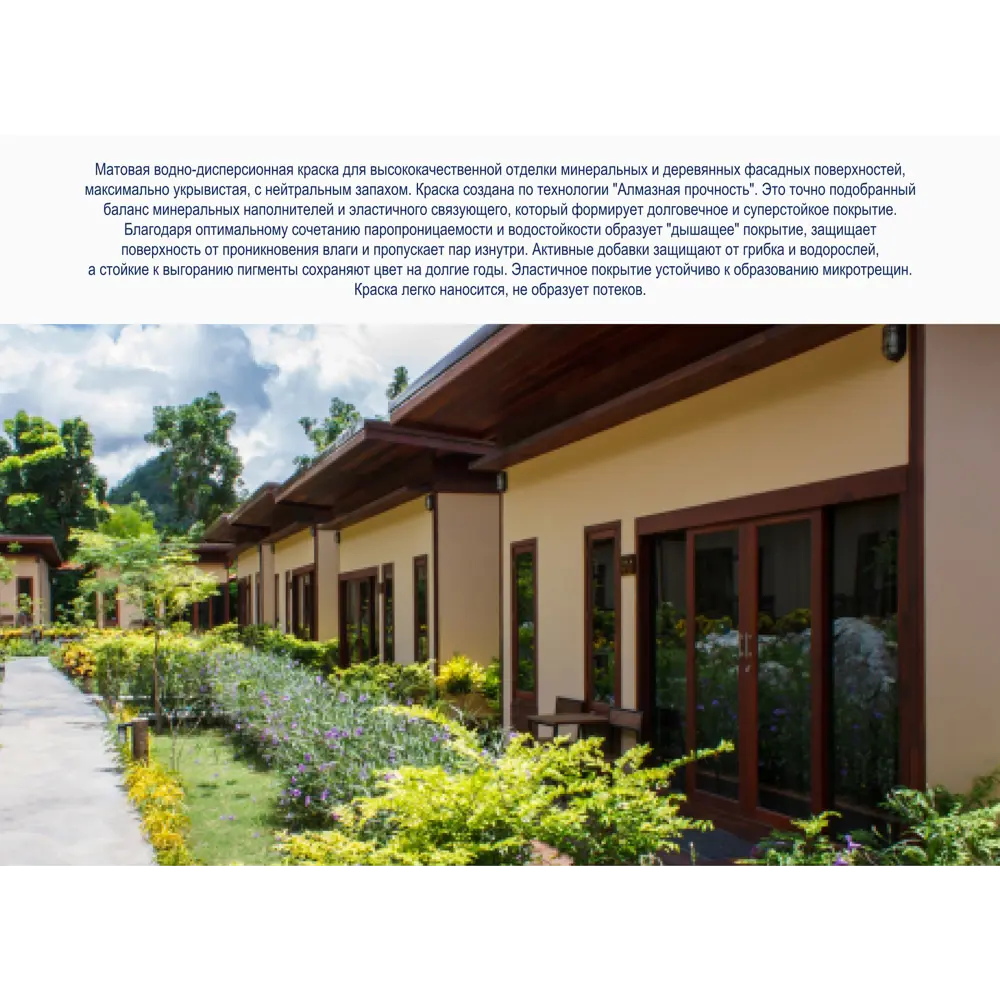 Краска для колеровки Dulux Фасадная Гладкая прозрачная база BM 4.8 л 13928502 STLM-2014939  - Вид №8