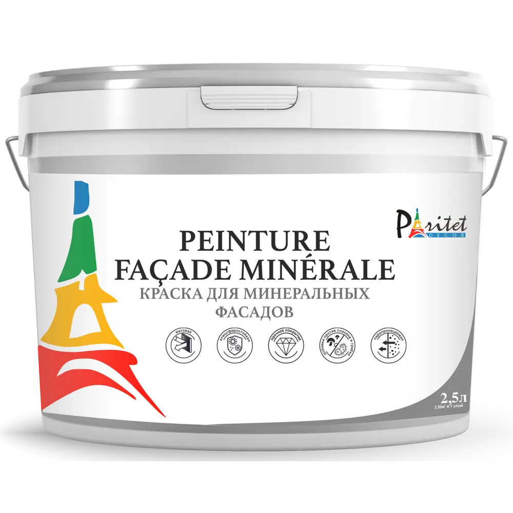 Краска для минеральных фасадов Paritet матовая цвет белый база A 2.5 л STLM-2107861 - Вид №1